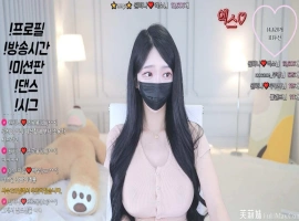 欧依娜 – o111na – (원하나❤️) – 个人直播（20240607）（3V/6.91G）-萨沙资源分享网
